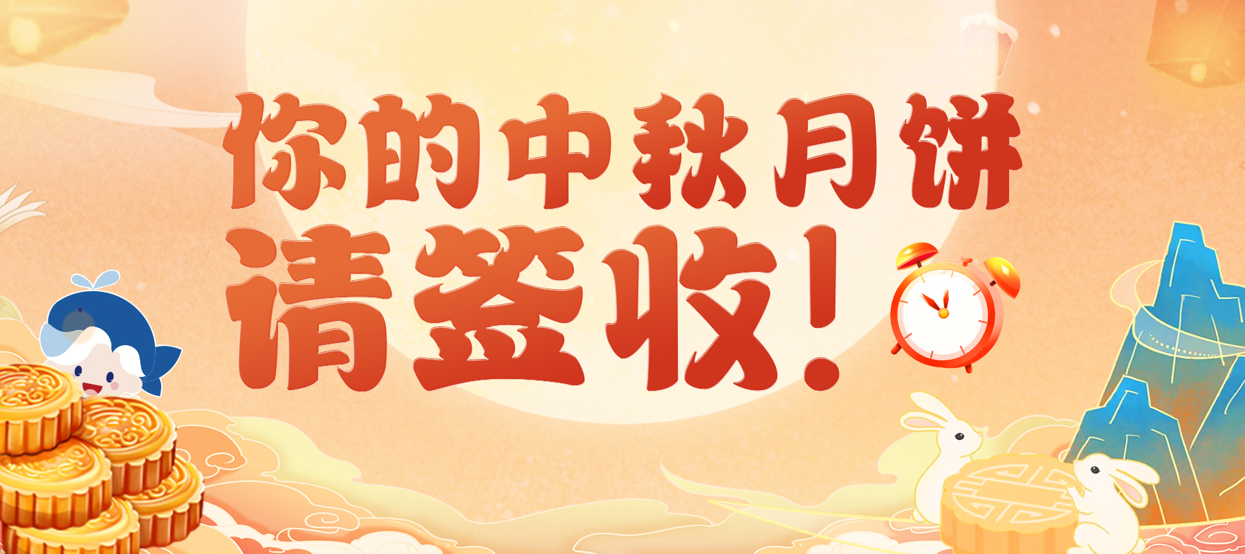 名师携状元，中秋送福利！