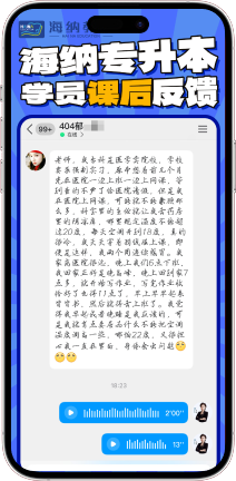 山东海纳教育科技