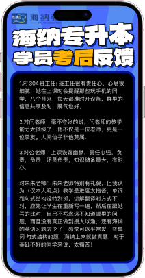 山东海纳教育科技
