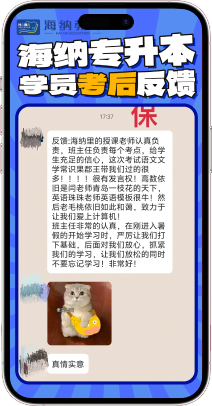山东海纳教育科技
