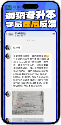山东海纳教育科技