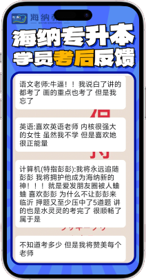 山东海纳教育科技