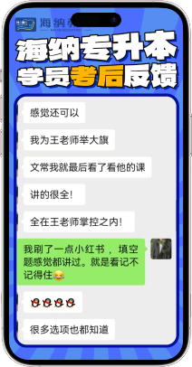 山东海纳教育科技