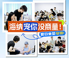 山东海纳教育科技