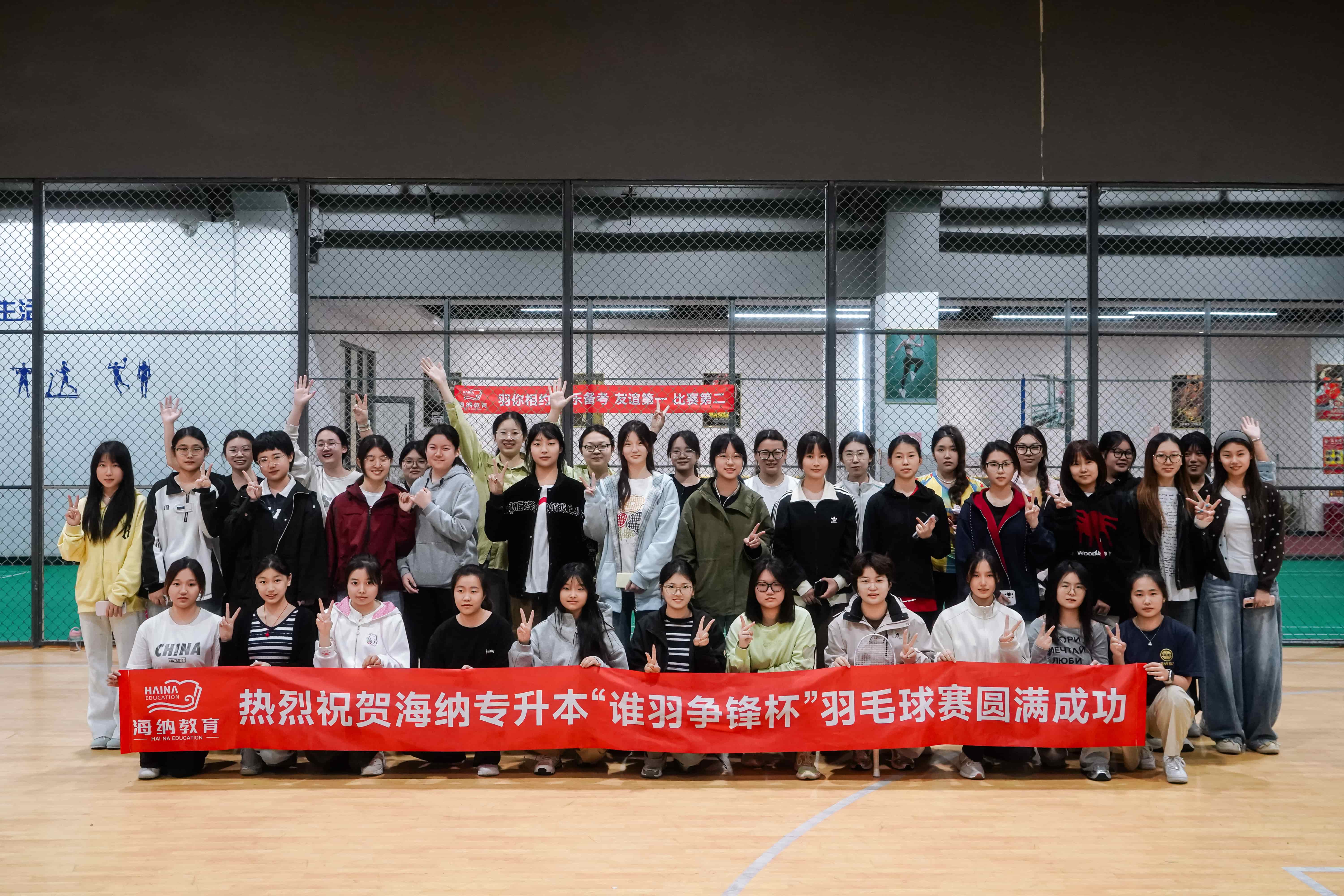 海纳“谁羽争锋”羽毛球比赛火热开赛！