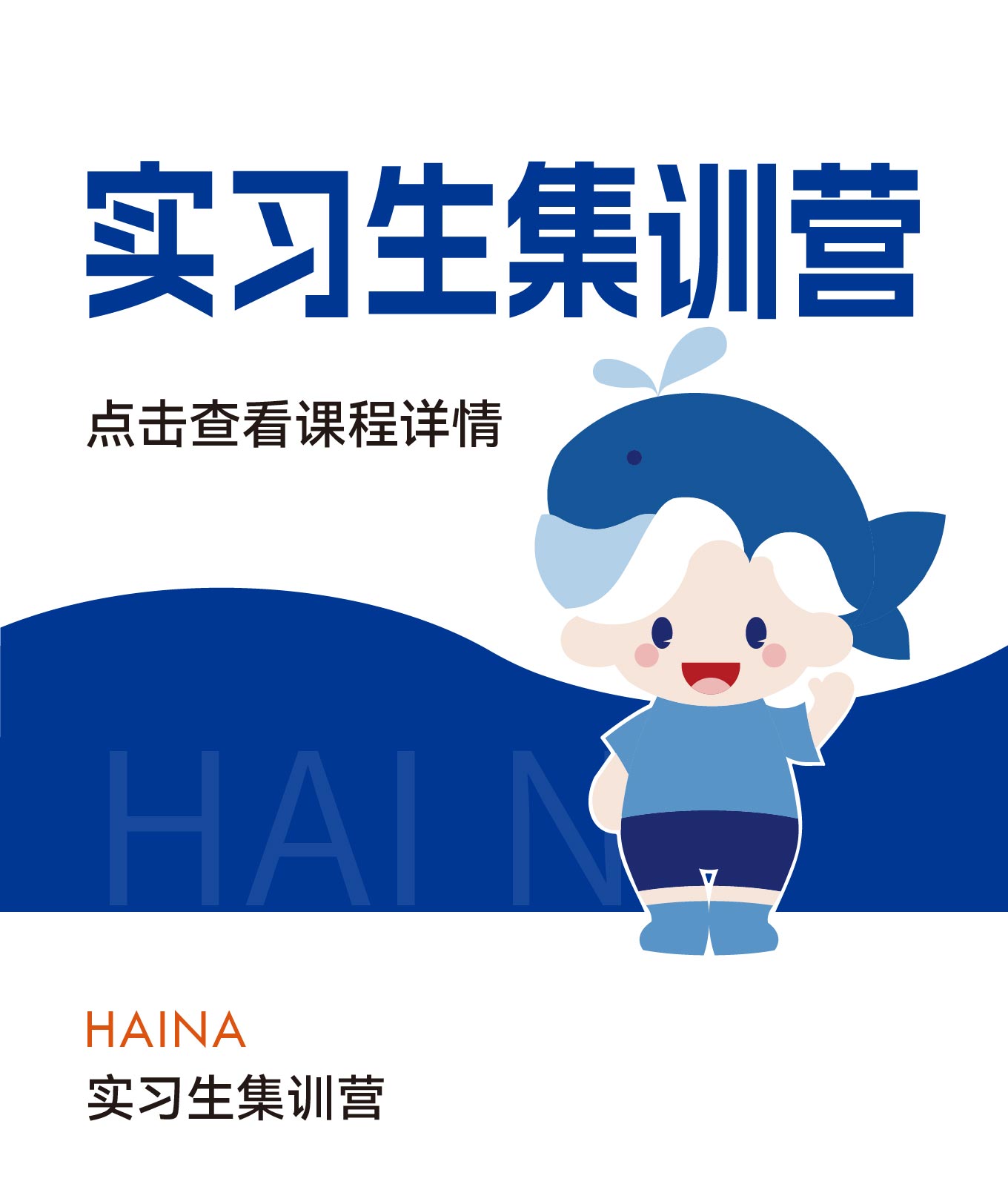 山东海纳教育科技