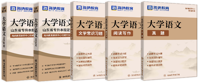 山东海纳教育科技