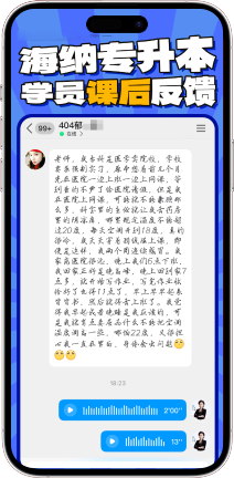 山东海纳教育科技