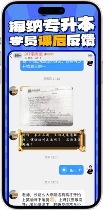 山东海纳教育科技