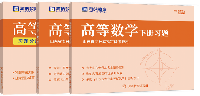 山东海纳教育科技