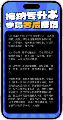 山东海纳教育科技