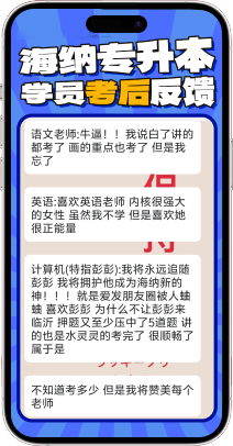 山东海纳教育科技