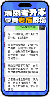山东海纳教育科技