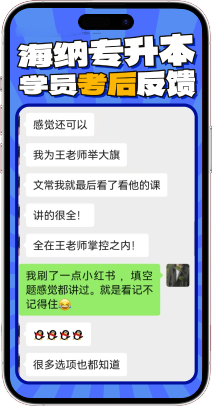 山东海纳教育科技