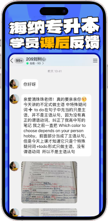 山东海纳教育科技