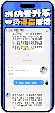 山东海纳教育科技