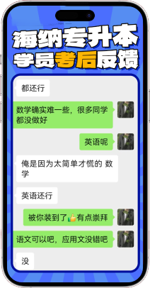 山东海纳教育科技