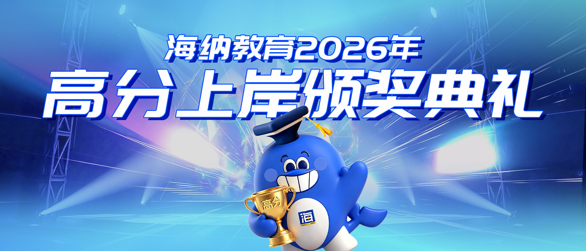 海纳教育
